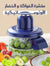 Fruit and Vegetable Peeler